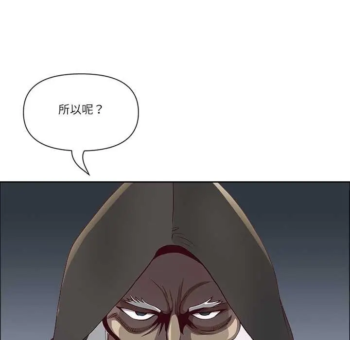 漫画《最强男人》第49话第94张图