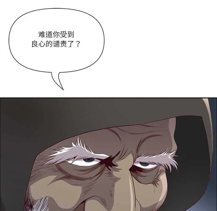 漫画《最强男人》第49话第98张图