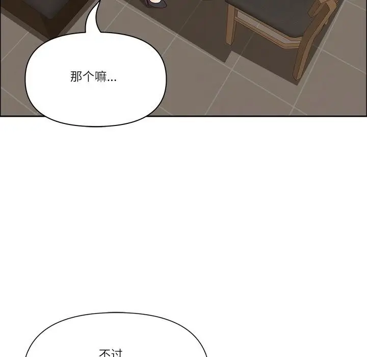 漫画《最强男人》第50话第138张图