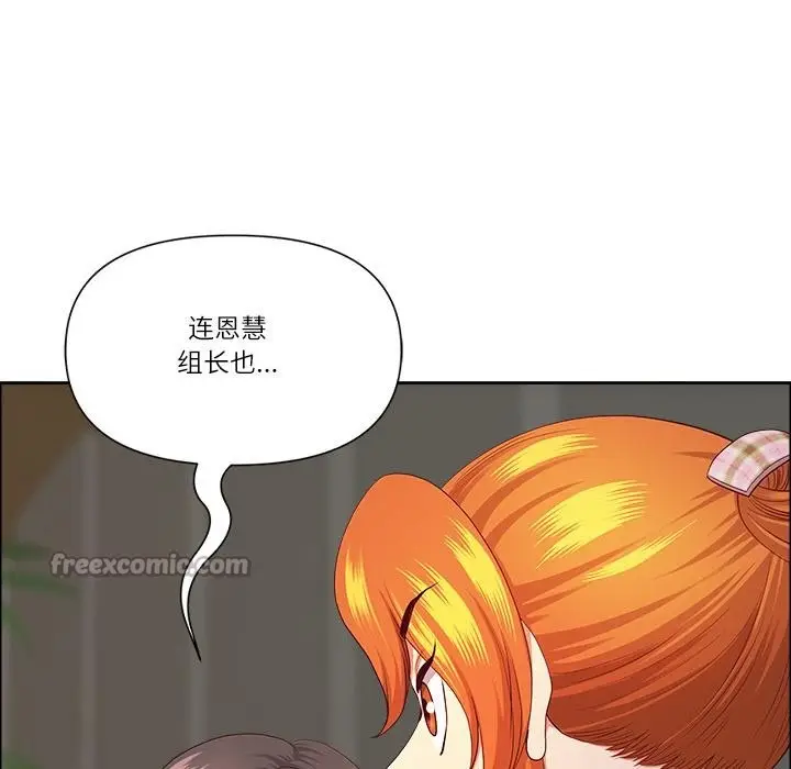 漫画《最强男人》第50话第143张图
