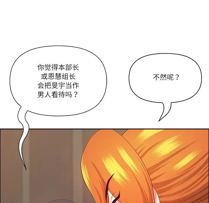 漫画《最强男人》第50话第150张图
