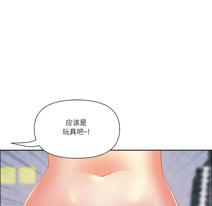 漫画《最强男人》第50话第152张图