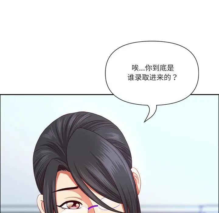 漫画《最强男人》第50话第24张图