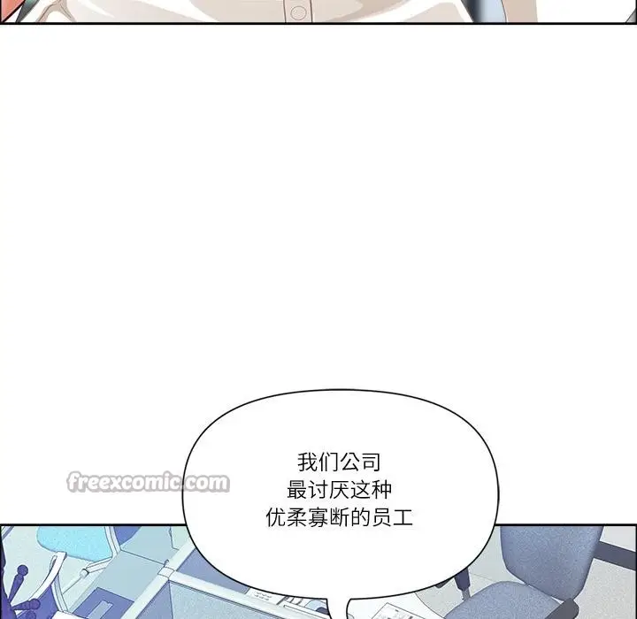 漫画《最强男人》第50话第26张图