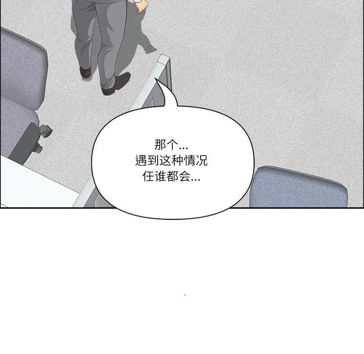 漫画《最强男人》第50话第28张图