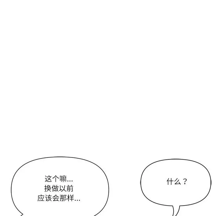 漫画《最强男人》第50话第31张图