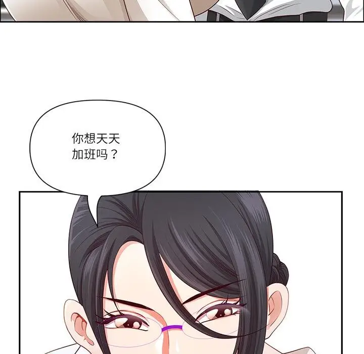 漫画《最强男人》第50话第38张图