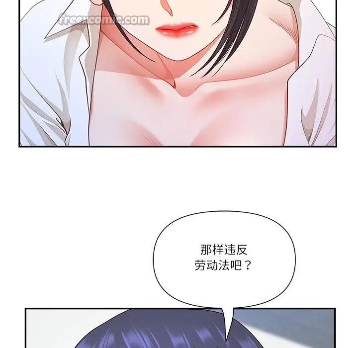 漫画《最强男人》第50话第39张图