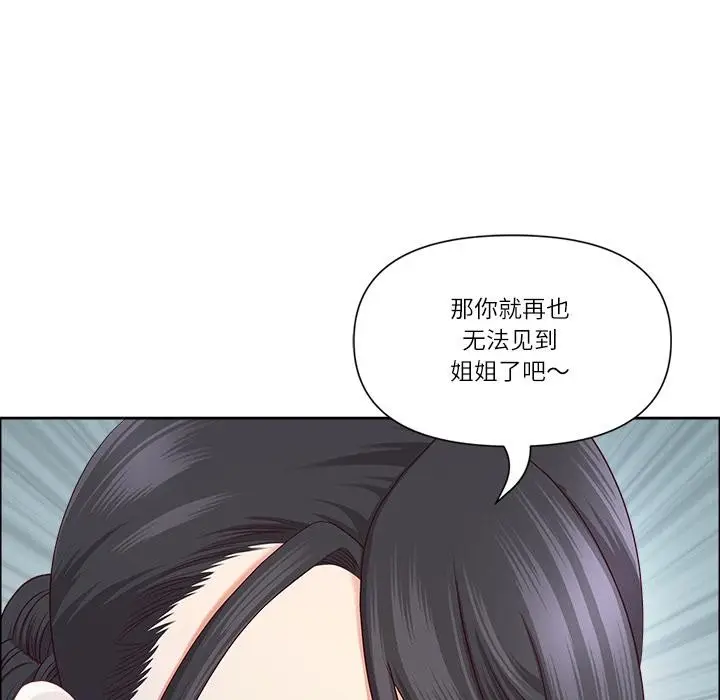 漫画《最强男人》第50话第43张图