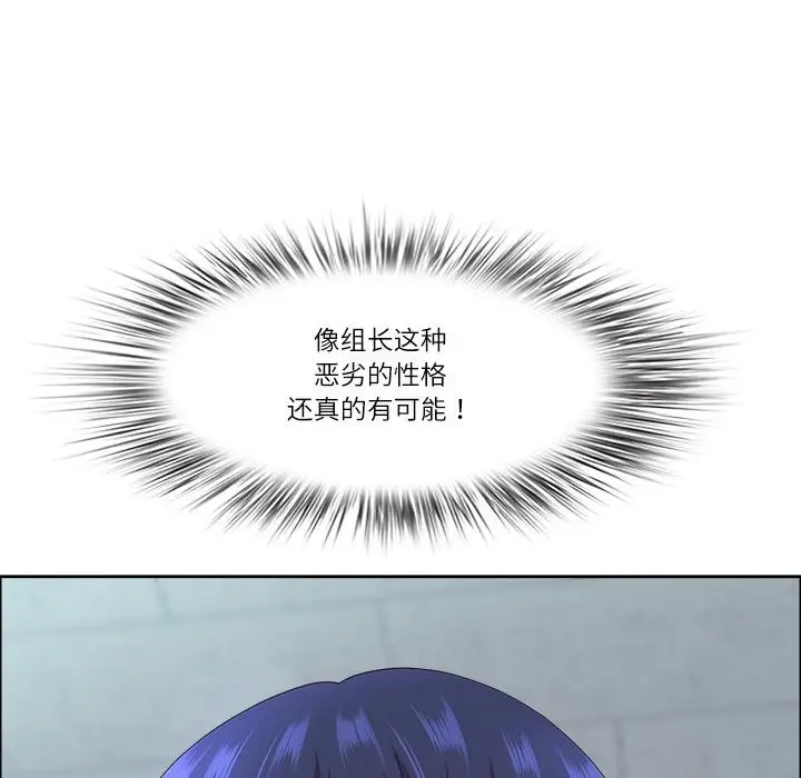 漫画《最强男人》第50话第45张图