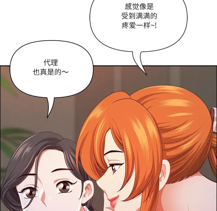 漫画《最强男人》第50话第56张图
