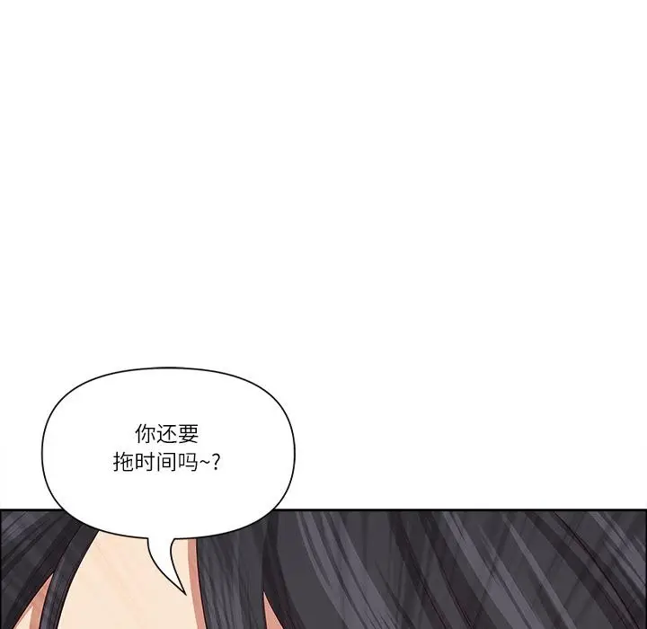 漫画《最强男人》第50话第6张图