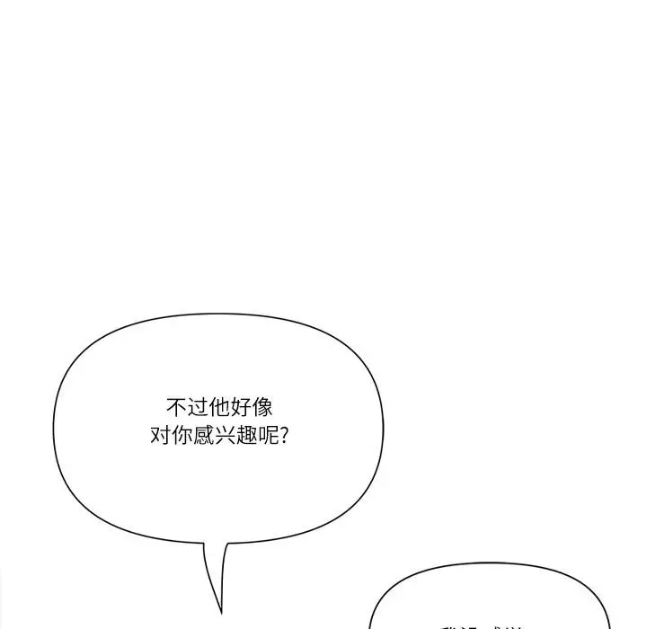 漫画《最强男人》第50话第67张图
