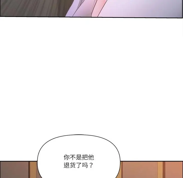 漫画《最强男人》第50话第76张图