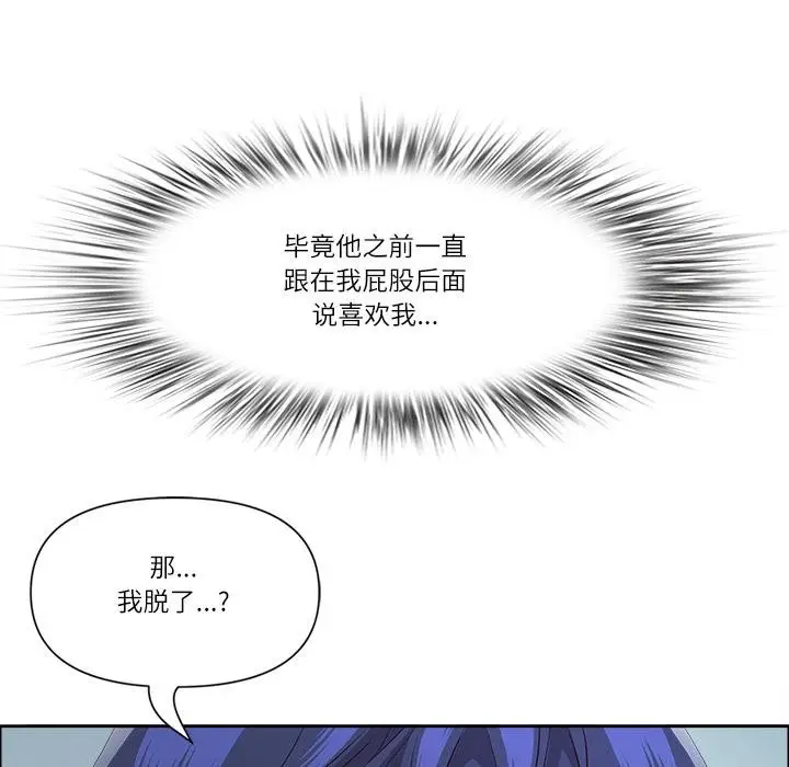 漫画《最强男人》第50话第81张图