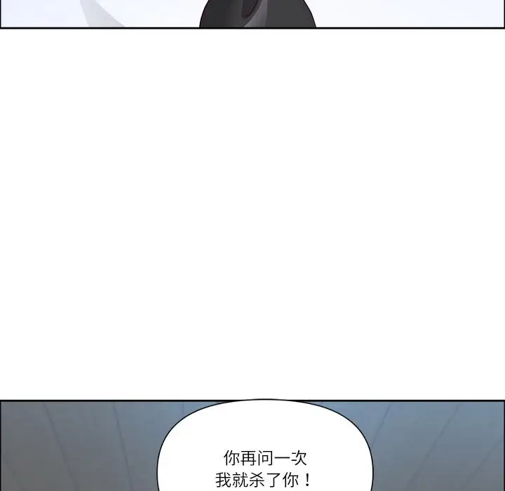 漫画《最强男人》第50话第83张图