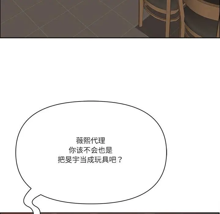漫画《最强男人》第51话第109张图