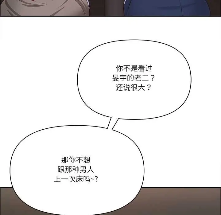 漫画《最强男人》第51话第116张图