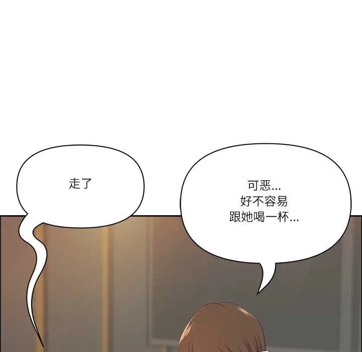 漫画《最强男人》第51话第131张图
