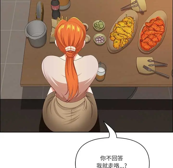 漫画《最强男人》第51话第146张图