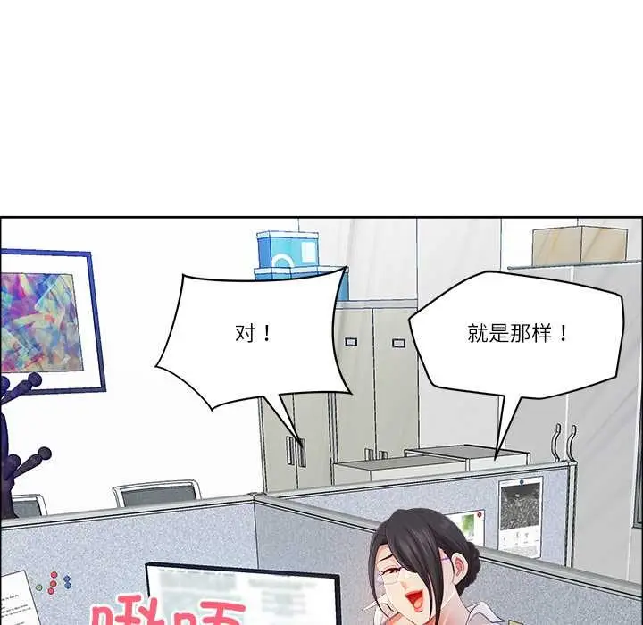 漫画《最强男人》第51话第17张图