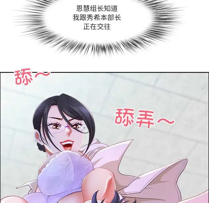 漫画《最强男人》第51话第20张图