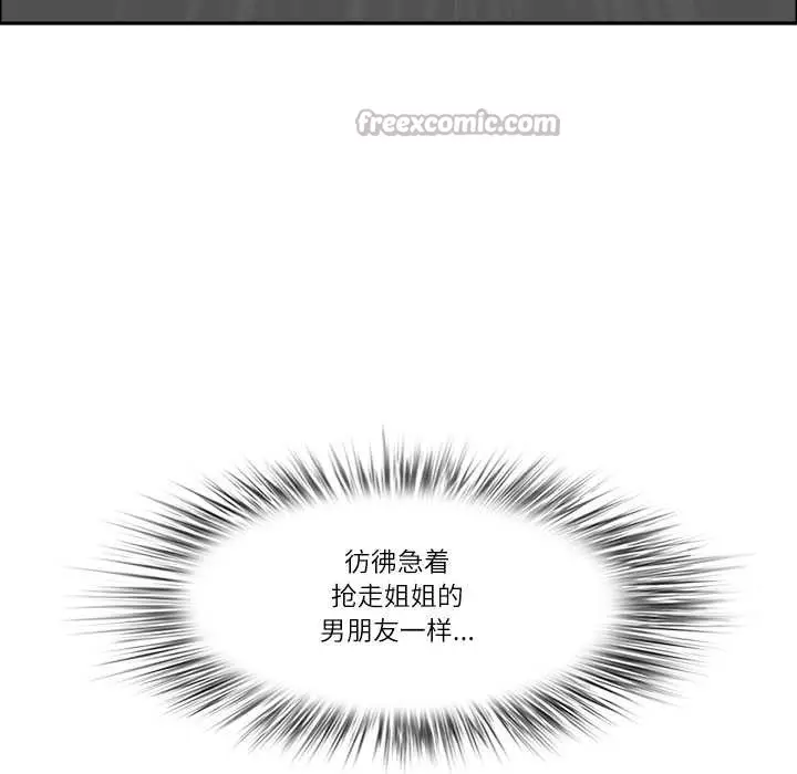 漫画《最强男人》第51话第26张图