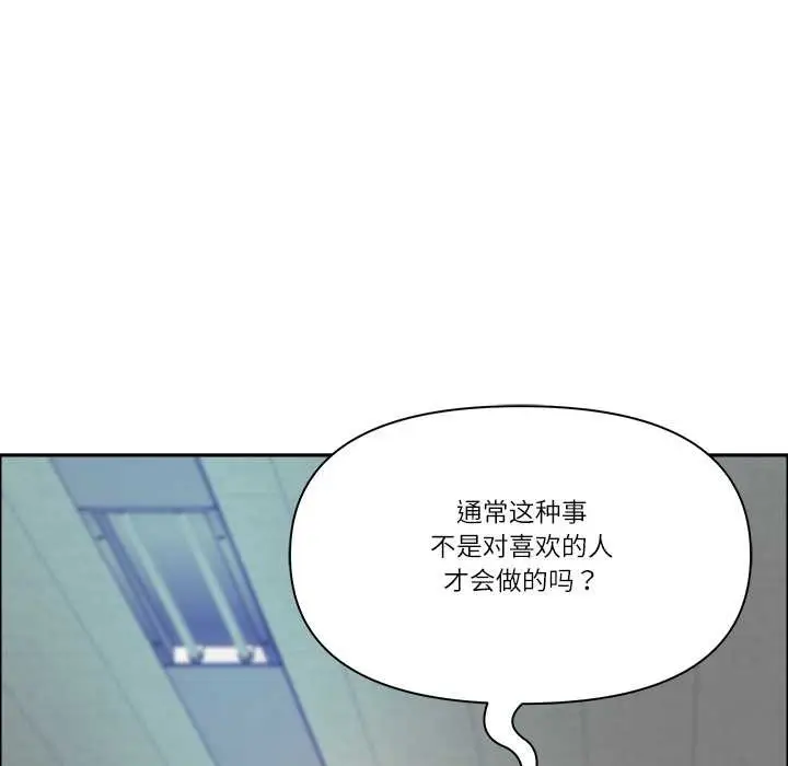 漫画《最强男人》第51话第41张图