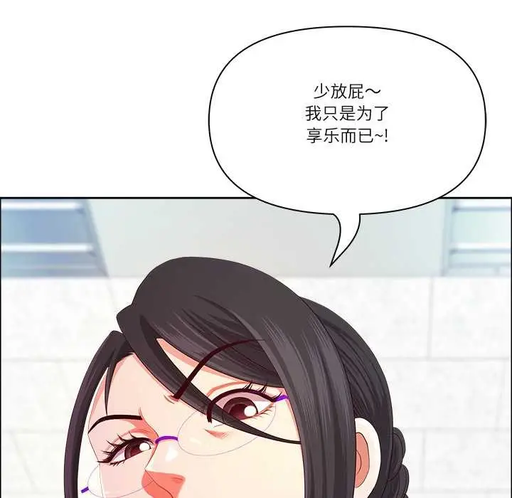 漫画《最强男人》第51话第44张图