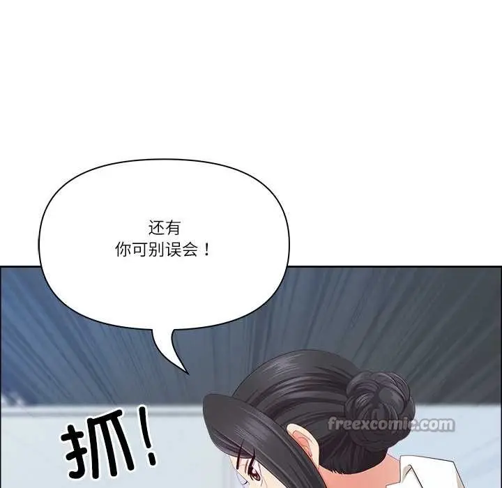 漫画《最强男人》第51话第52张图