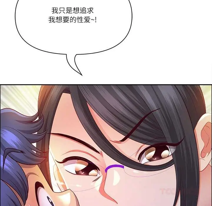 漫画《最强男人》第51话第57张图