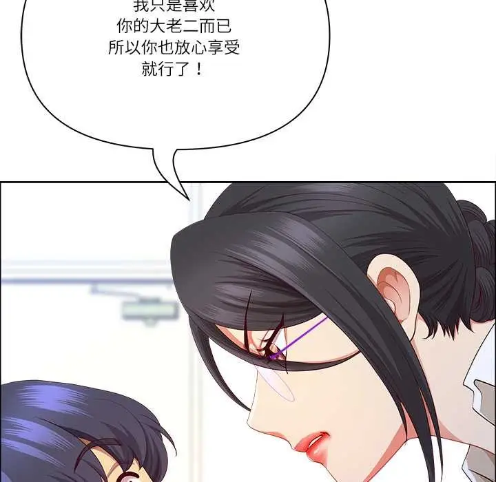 漫画《最强男人》第51话第72张图