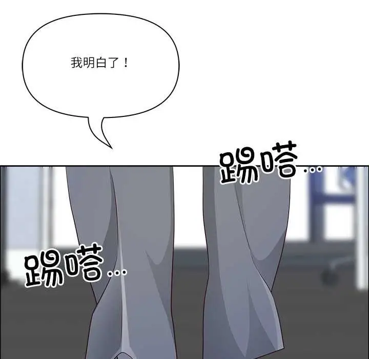 漫画《最强男人》第51话第76张图