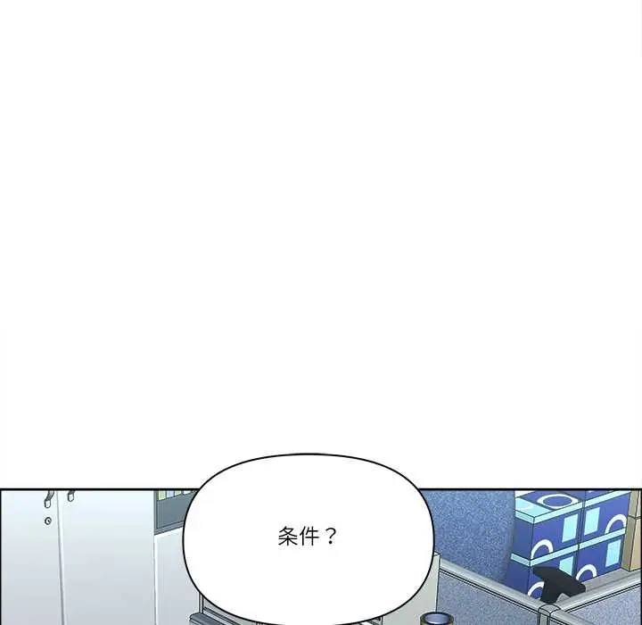 漫画《最强男人》第52话第103张图