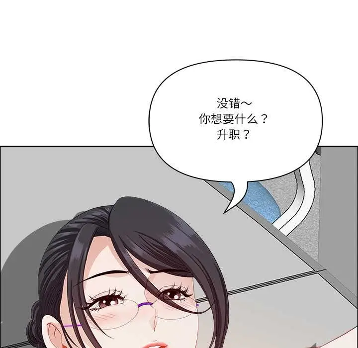 漫画《最强男人》第52话第106张图