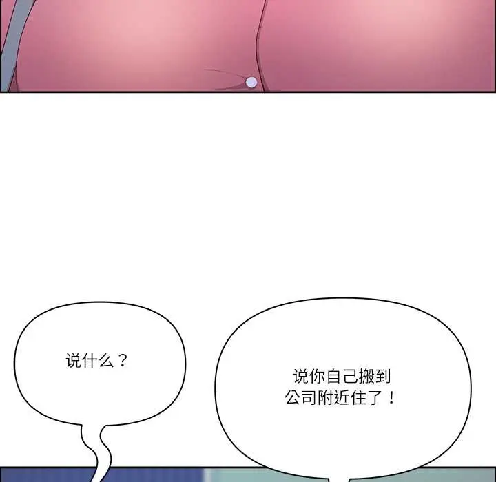 漫画《最强男人》第52话第121张图