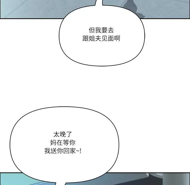 漫画《最强男人》第52话第143张图