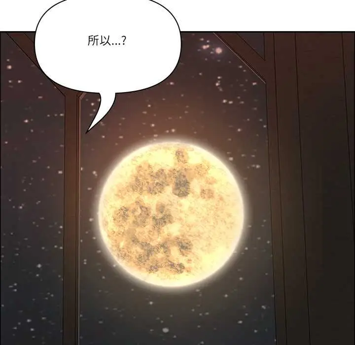 漫画《最强男人》第52话第150张图