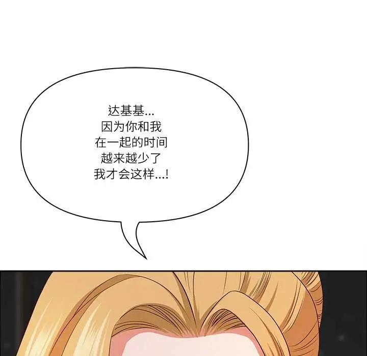 漫画《最强男人》第52话第161张图