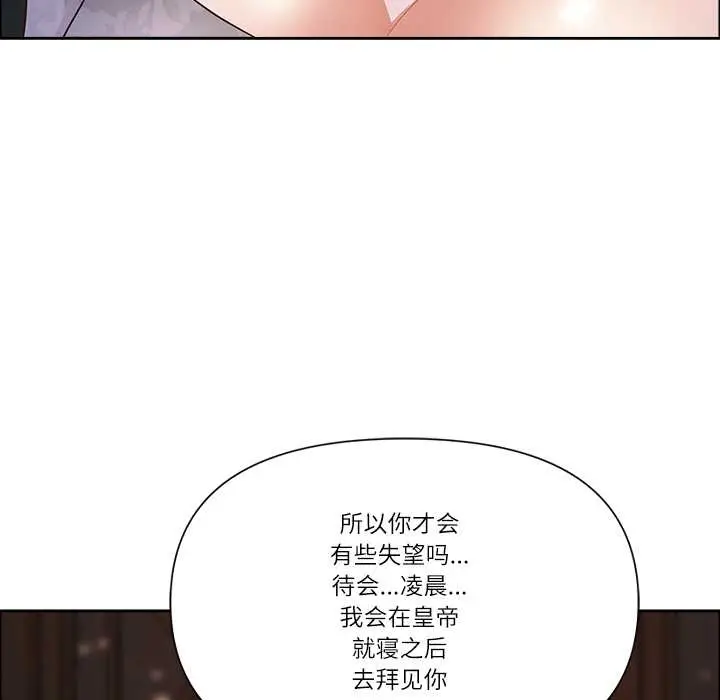 漫画《最强男人》第52话第163张图