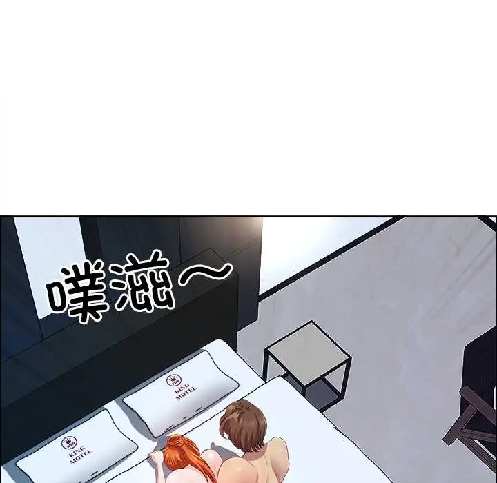 漫画《最强男人》第52话第88张图