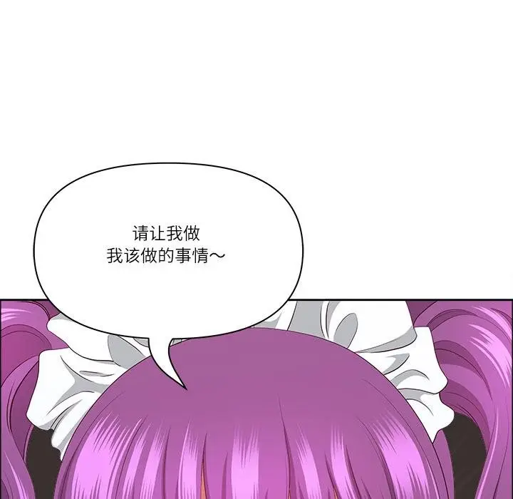 漫画《最强男人》第53话第171张图