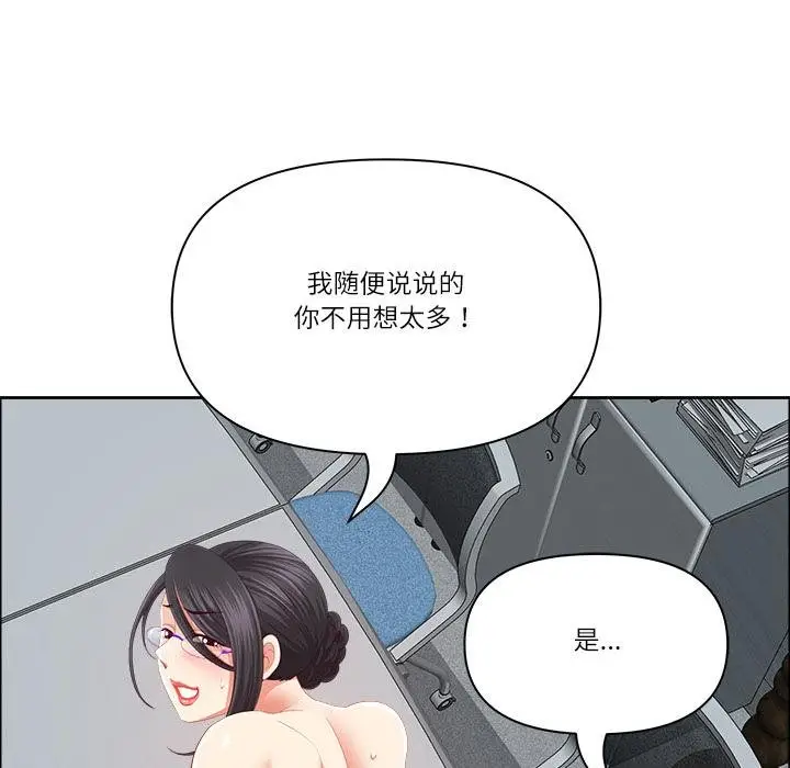 漫画《最强男人》第53话第30张图