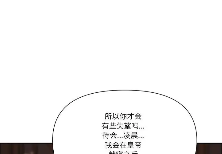 漫画《最强男人》第53话第4张图