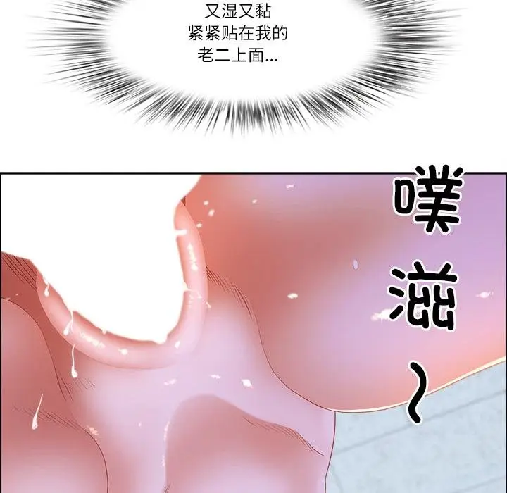 漫画《最强男人》第53话第49张图