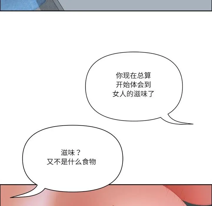 漫画《最强男人》第53话第65张图
