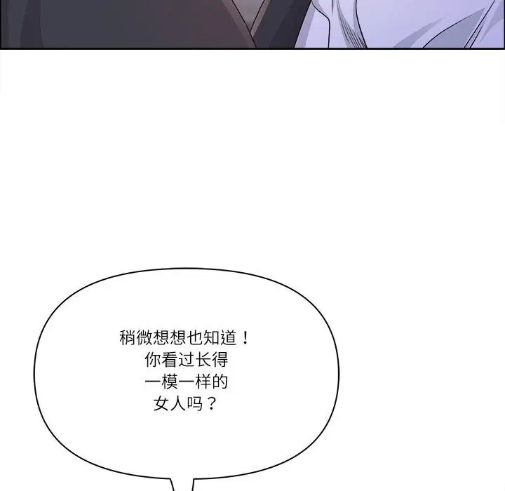 漫画《最强男人》第53话第69张图