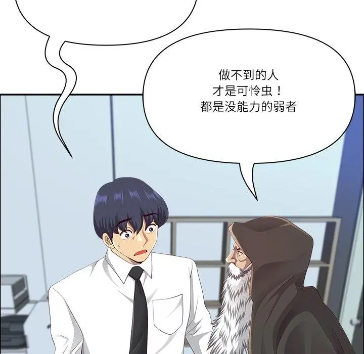 漫画《最强男人》第53话第77张图