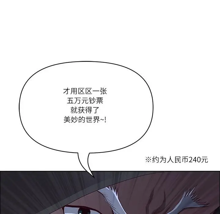 漫画《最强男人》第53话第81张图