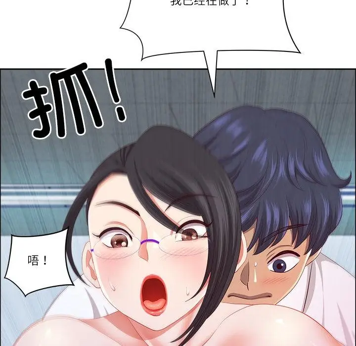 漫画《最强男人》第53话第95张图